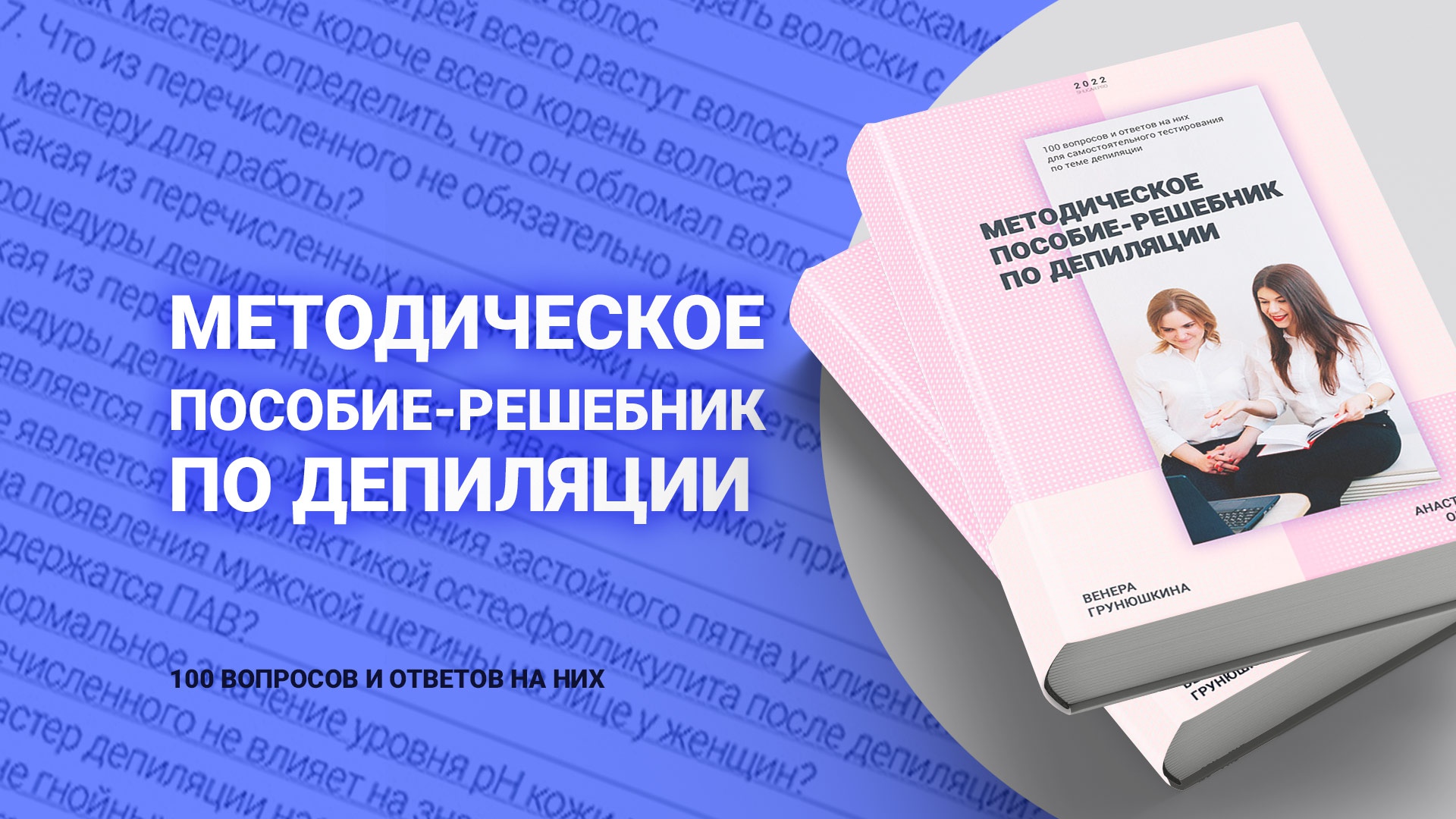 sugaring-book-memo-ingrown-hairs.jpg
